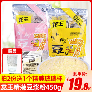 龙王豆浆粉30包原味甜味，营养家用商用早餐，食品豆奶粉冲饮冲泡纯粉
