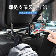 直销汽车后座挂钩车载多功能挂勾手机支架车内用头枕后排垃圾袋勾