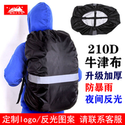 户外双肩背包加厚防雨罩，固定绑带拉杆书包，罩骑行驼驮包防水套反光