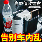 车载扶手箱储物盒汽车用品大全实用好物车内收纳箱多功能水杯架