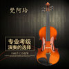梵阿玲V106手工小提琴初学者实木专业级演奏考级乐器成人儿童学生