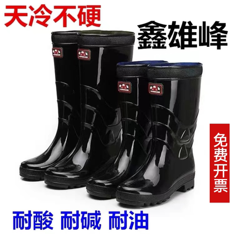 高筒胶靴