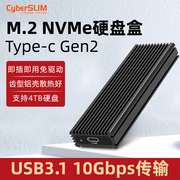 M.2移动硬盘盒M2转USB3.1typec NVME固态ssd硬盘盒NGFF/PCIE雷电3