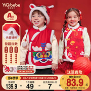 儿童马甲冬款女童拜年服小宝宝新年红色汉服背心冬装男童童装冬季