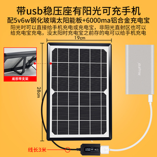 5v6w太阳能电池板发电板手机充电宝户外充电器，5vdiy光伏板小制作
