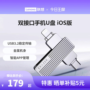 联想异能者苹果u盘typec3.2高速传输金属机身双接口手机电脑优盘