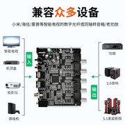 新高端器51声g道DTS杜比AC3源码PCM数字光纤同轴转模拟音频奢华促