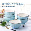 日式6个大面碗陶瓷餐具，套装创意泡面碗个性，家用大号汤碗组合
