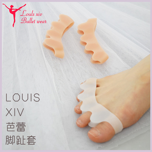 louisxiv芭蕾舞蹈，专业保护脚趾，套防止拇趾外翻
