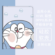 动漫蓝胖子适用小米5平板壳，oppo保护套vivo带笔槽air联想小新pad10.36三折m10plus气囊padpro硅胶套11.5英寸