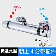 恒温太阳能自动可调温智能混水阀暗装全铜，冷热水龙头电热水器淋浴