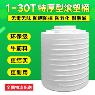 加厚大容量PE塑料储水塔1/3/5/10吨桶滚塑桶蓄水罐塑料水箱储水桶