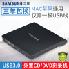 三星USB3.0外置移动光驱DVD/CD刻录机笔记本台式电脑一体机通用