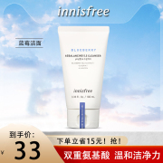 innisfree悦诗风吟蓝莓氨基酸，洗面奶男女专用深层清洁温和弱酸性