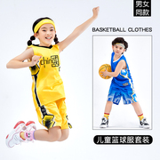 球衣篮球男儿童球衣篮球衣中学生男潮街头女生篮球服服装夏季童装