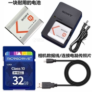 适用索尼DSCW810 W800 W830 W710 W730相机电池+充电器+32G内存卡