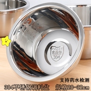 食品级304不锈钢盆加厚调料盆打蛋盆和面盆厨房家用汤盆子洗菜盆