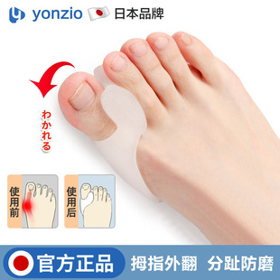日本品牌拇指外翻矫正器可以穿鞋硅胶，大脚趾外翻分趾器防磨护男女