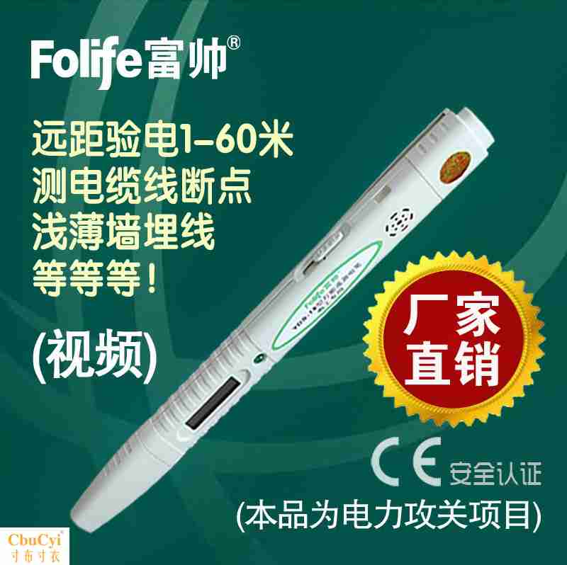 超高灵敏度查电缆断点浅薄墙埋线万能感应多用验电器测试电笔|ruв категории оборудование/инструменты, ручной инструмент, инструменты электронной электрик, тест карандаш - от Buy2taobao.com для оказания профессиональной услуги покупки агента Taobao
