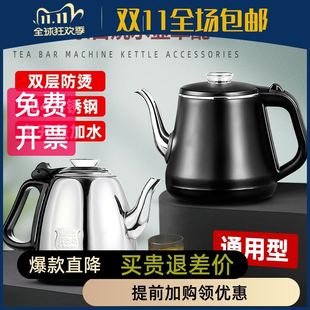 电热水壶配件配大全，茶台茶吧机通用自动上水电热壶茶