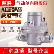 气动单隔膜泵纸箱水墨，印刷泵002隔膜泵纸管机，专用胶水泵