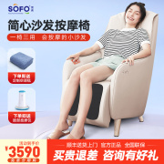 Sofo按摩沙发椅家用全身多功能小型客厅椅电动智能豪华单人沙发椅