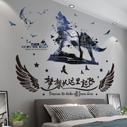 3D立体墙贴纸床头背景墙壁纸自粘墙纸海报卧室房间装饰品墙面贴画
