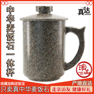 内蒙天然中华麦饭石水杯 保健麦饭石杯子 家用一体茶杯 大容量
