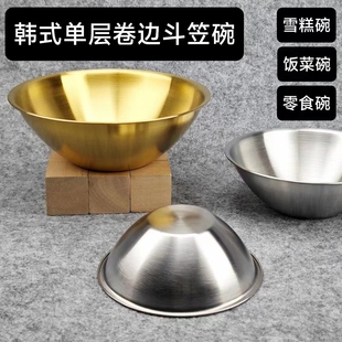 火锅店调料酱料碗不锈钢甜品碗配菜碗单层沙拉碗商用自助小吃餐碗