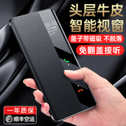 适用华为mate60Pro手机壳真皮翻盖mate60智能视窗保护套mt60镜头全包防摔mete超薄por+外壳m60