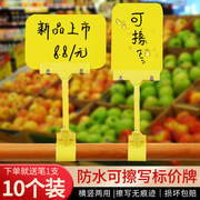 （10个）超市价格牌展示牌手写广告牌可擦写生鲜冷柜用爆炸贴夹子蔬菜价格牌pvc标价牌pop双头广告夹
