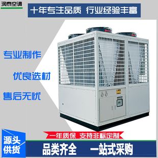 大型风冷热泵模块空调机组 超低温空气源采暖制冷 节能环保空调运
