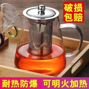 玻璃泡茶壶煮茶器加厚过滤套装耐高温家用烧水单壶红茶茶具不锈钢