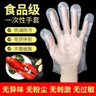 100只一次性手套耐用加厚PVC食品小包PE塑料家用透明薄款吃龙虾