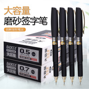 BAOKE宝克中性笔PC3438/PC3428 大容量签字笔0.5mm球形笔尖学生用