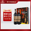 张裕红酒品酒大师n118特选，级解百纳干红葡萄酒，礼盒750ml*2瓶送礼