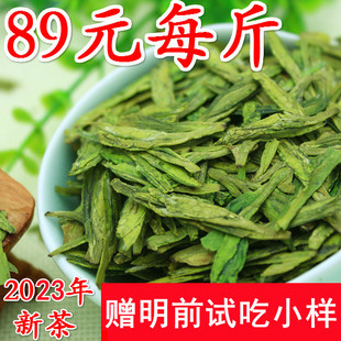 2023年茶叶绿茶龙井，雨前豆香浓郁龙井茶500克茶农散装