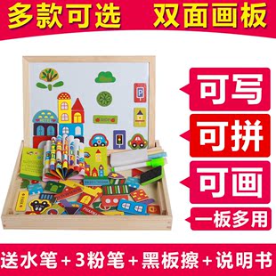 儿童磁性拼拼乐双面拼图画板宝宝儿童早教益智力玩具