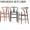 北欧简约现代y吧台椅实木叉骨，纸绳吧椅咖啡厅餐椅，扶手靠背高椅子(高椅子)