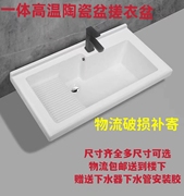 阳台洗衣盆池带搓板陶瓷，一体家用洗脸盆卫生间洗手盆洗衣水槽单盆