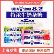 UHA悠哈特浓牛奶糖8.2系列条装草莓抹茶薄荷清凉奶盐糖儿童零食