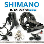 SHIMANO禧玛诺12速R7120变速套件105公路自行车机械大套油压碟刹
