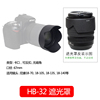 hb-32遮光罩67mm尼康18-10518-140mm镜头相机，d7500d7200d7100d7000d5600d5400单反d5300配件可反扣
