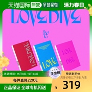 韩国直邮KPOP 便携VCD IVE 专辑 Love Dive