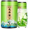 杭州龙井茶绿茶，2023新茶雨前一级豆香浓香型散装罐装，礼盒装茶叶