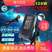 12V10A电源适配器通用车载转换器低音炮音响音箱LED显示屏充电器