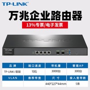 TP-LINK TL-ER7520T 多WAN口 4口千兆+2口万兆SFP+光纤口企业路由器上网行为管理VLAN划分AC管理AP 负载均衡