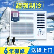 *窗机窗式空调单冷变频一体，y机家用移动空调单冷冷暖大1匹1.5