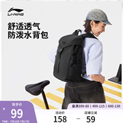 李宁双肩包男女正品户外休闲通勤商务背包学生书包反光运动包