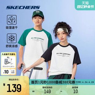 skechers斯凯奇情侣插肩袖t恤2024男女同款，短袖吸湿速干上衣